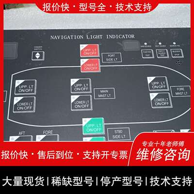可维修NAVIGATION LIGHT INDICATOR议价