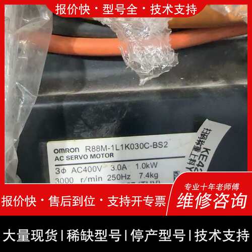 欧姆龙电机R88M-1L1K030C-BS2