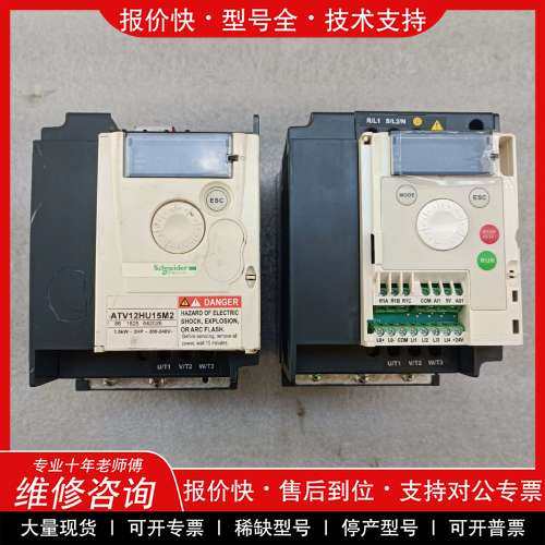 议价维修施耐德变频器 ATV12HU15M2 1.5KW 22
