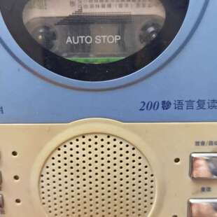 议价维修步步高复读机