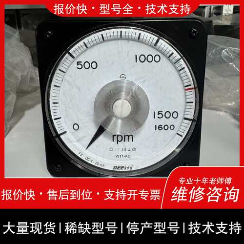 可维修DEESYS转速表，型号W11-AD，测量范围0-1议价