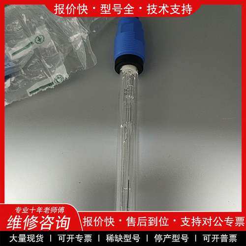 议价维修全新E+H CPS11E-BA7BAA2防爆PH电极，原装正