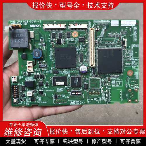 议价维修Omron/欧姆龙触摸屏 CPU主板