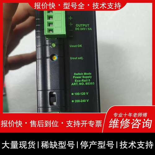 可维修MURR ECO-RAIL 5-100-240/24 电源拆议价