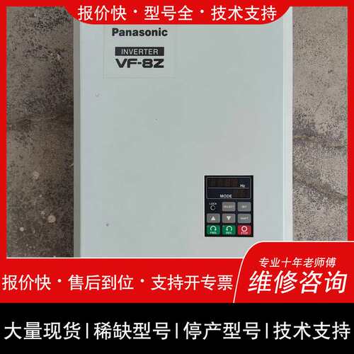 松下变频器 VF-8Z BFV81904Z 19KW 400