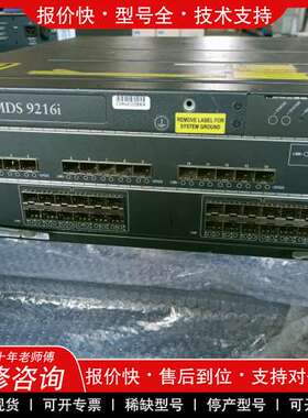议价维修思科 MDS 9216i 光纤交换机,有两台，没有技术，自行