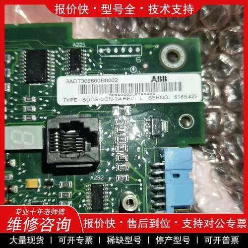 议价维修ABB主板SDCS-CON-2A 3adt309600r00