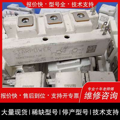 可维修GD200HFY120C8SN GD200HFX120C8议价