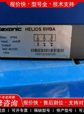 议价维修Maxonic Helios5series HELI