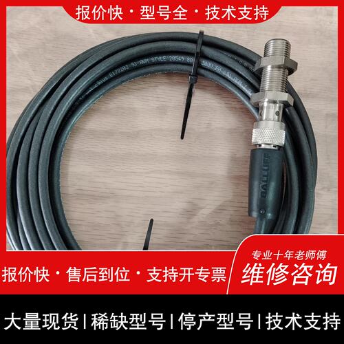 可维修BALLUFF BES0433 1727DE议价