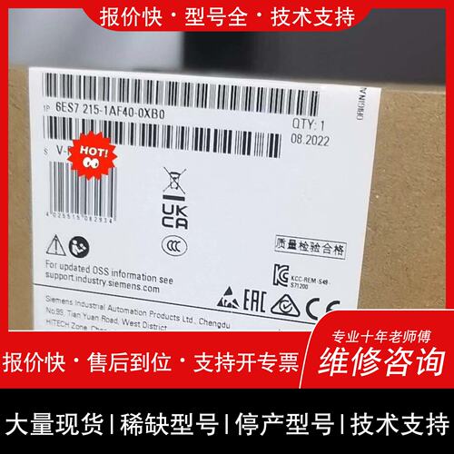 可维修6ES7214-1AF40-0XB0议价