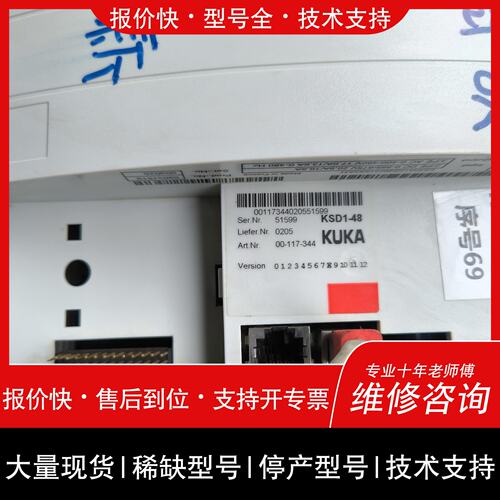 可维修库卡KUKA KSD1-48驱动器 00-117-344议价