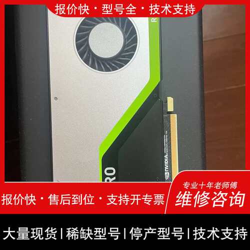 可维修NVIDIA RTX 4000 是 NVIDIA 推的一款议价