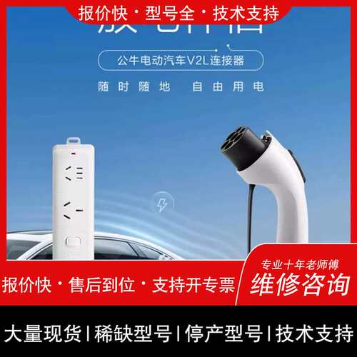 议价维修DF1-L16A-606D，放电枪放电，清仓10台，