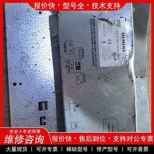 议价维修6av6643-0cd01-1ax1 配件机出