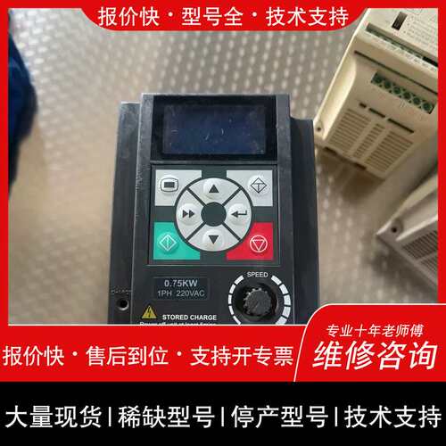 可维修海普蒙特变频器MD1000-2S007G，0.75KW++2议价
