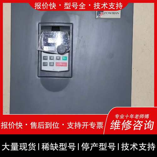可维修普传变频器PI9230 037F3，功率37KW，几乎，议价