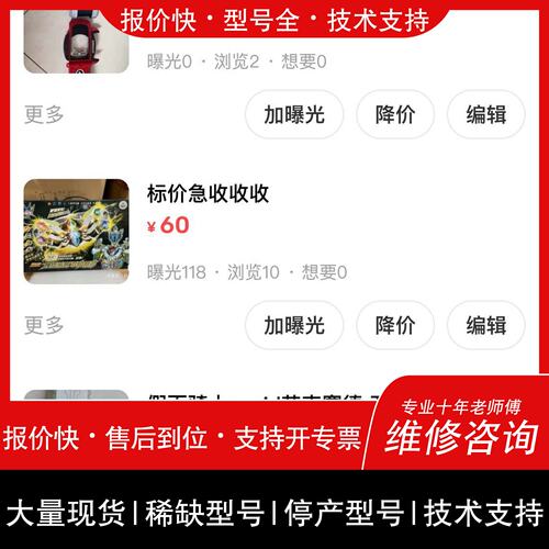 可维修exaid艾克赛德 万能卡带议价