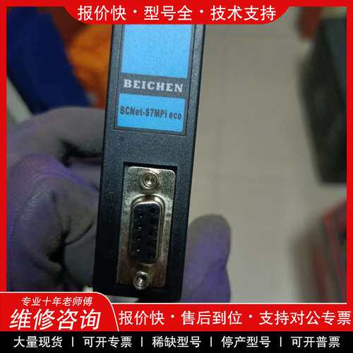 议价维修原装BCNet-S7MPI北辰 以太网通讯处理模块，正品包装