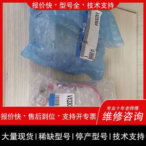 可维修电磁阀VX230AA议价