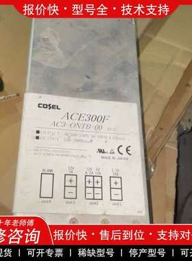 议价维修ace300f ac3-ontb-00 拆机包好