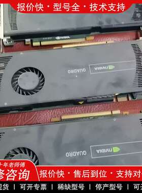 议价维修丽台黑版q4000 2g专业绘图显卡 原装无修 保修一个月
