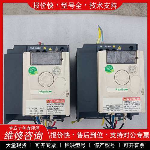 议价维修施耐德变频器 ATV12HU15M2 1.5千瓦/220