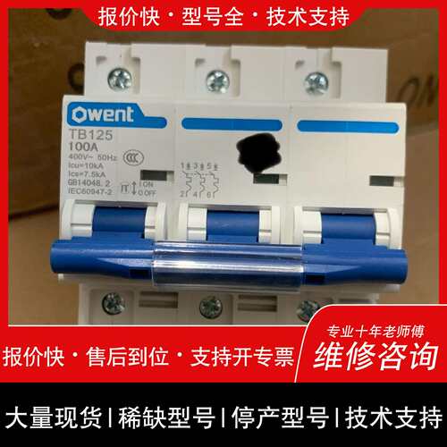 可维修DZ158-100/3断路器同款的、议价
