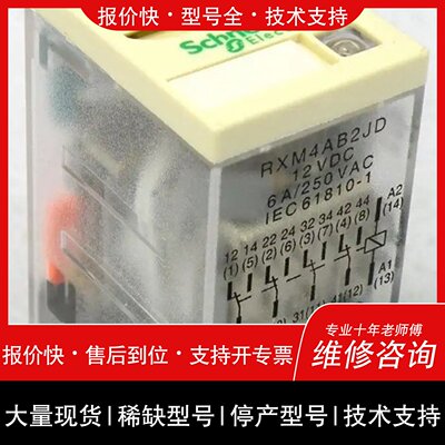 可维修器件中间继电器RXM4AB2JD速发 可开发议价