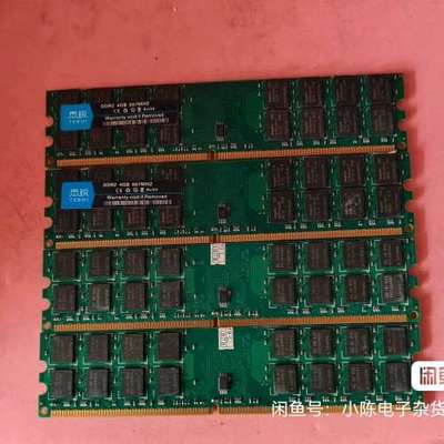 议价维修拆机DDR2 4G 台式机内存 ，一共4根！