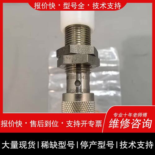 可维修【速发】BALLUFF BES0433巴鲁夫探头，议价