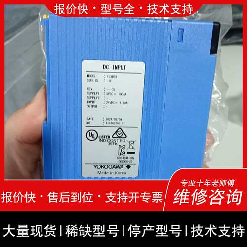 可维修YOKOGAWA F3AD04-5V F3LC11-2F议价