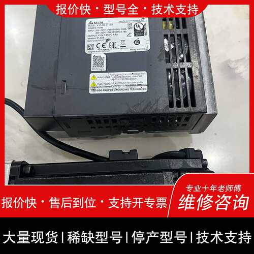 可维修台达伺服驱动器+伺服电机套装议价