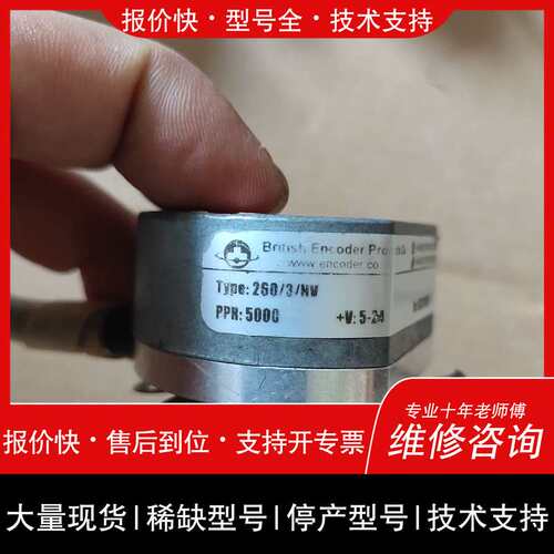 British Encoder编码器260/3/HV-500维修