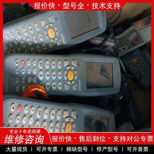 议价维修优尼泰克 Unitech HT660 一维数据采集器 PDA