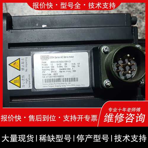可维修汇川伺服电机ISMV3-13C10CB-U130Y-CX议价