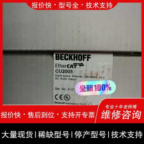 可维修倍福CU2005 CU2008 议价议价