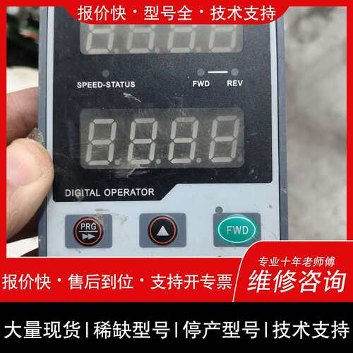 可维修普传PI7000 PI7800系列变频器面板显示器JP-07议价