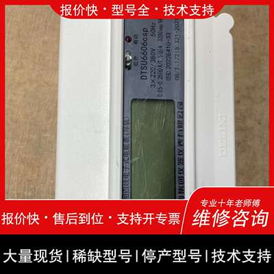 可维修三相四线DTSU6606电子式导轨式液晶可接458议价
