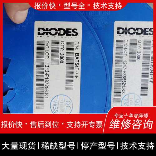 可维修DIODES美台MMBT3904T-7-F一！BAT54T议价