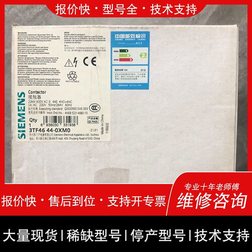 可维修3TF4644-0XM0 220Ｖ四开四闭议价
