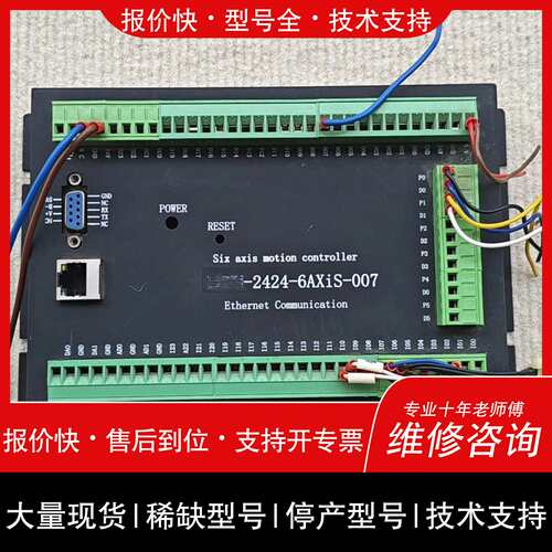 可维修两湖机电控制器LHEM2424-6AXiS-007议价