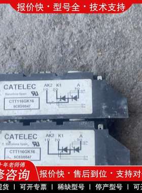 议价维修CTT116GK16