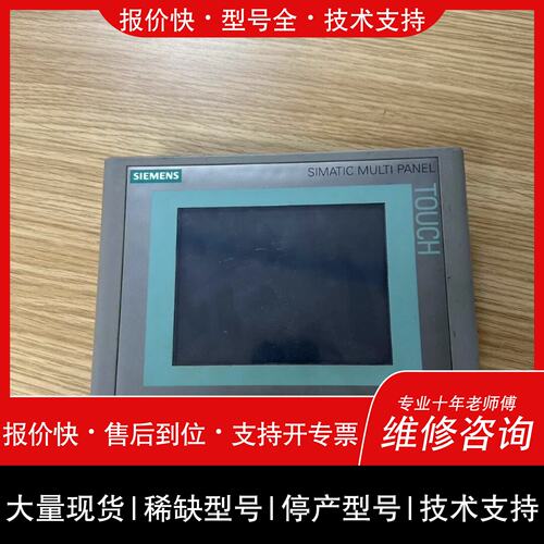 可维修触摸屏MP177、MP277、77系列常见现议价
