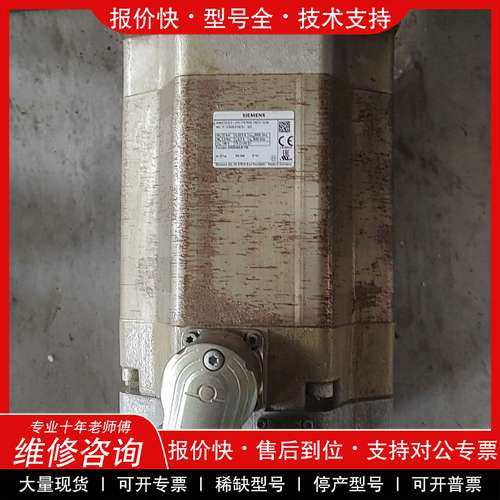 议价维修西门子电机，1FK7085-7AF71-1EA0，实物拍摄，