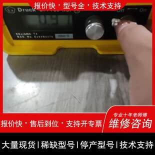可维修Druck DPI701...压力循环校验仪议价