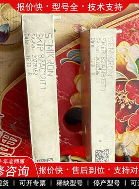 议价维修SEMIKRON西门康SKiiP 82AC121T1 SKi