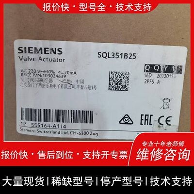 可维修电动执行器SQL351B50，未拆封，220V电压议价