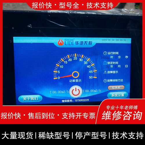 可维修迪文科技DMG10600T070_A5WTCZ212议价