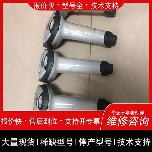 可维修4600Ｇ描枪，实物如图，有4个，还有1个的，不议价